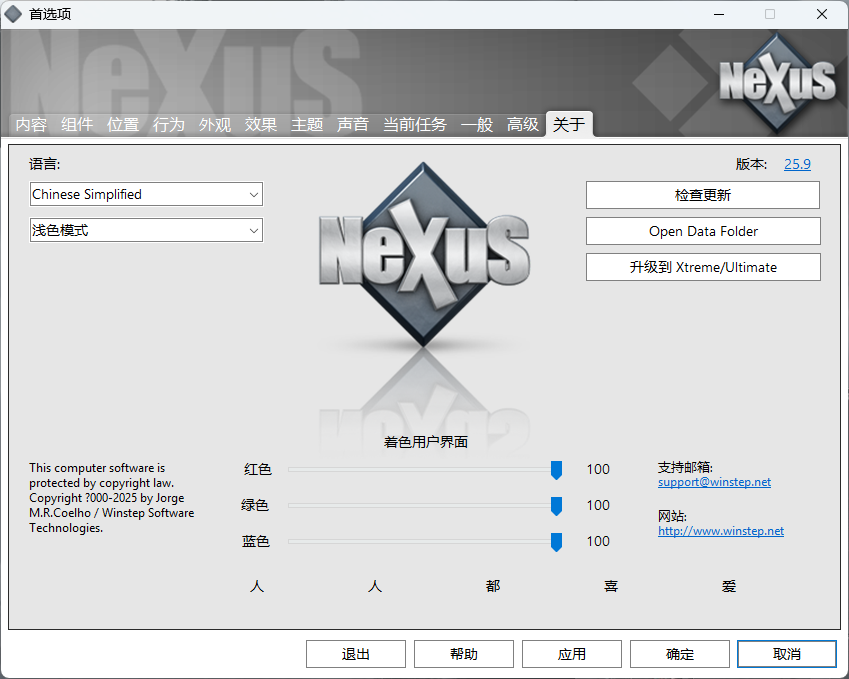 最新版nexus25.9下载-桌面美化必备Dock栏神器-桌面星球