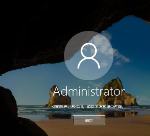 解决Win10/11系统禁用管理员账户之后，没有权限无法正常使用-桌面星球