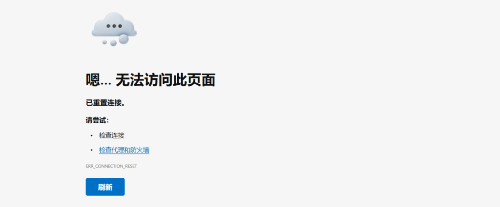 电脑网速慢或者网络异常情况解决之修改DNS服务器-桌面星球