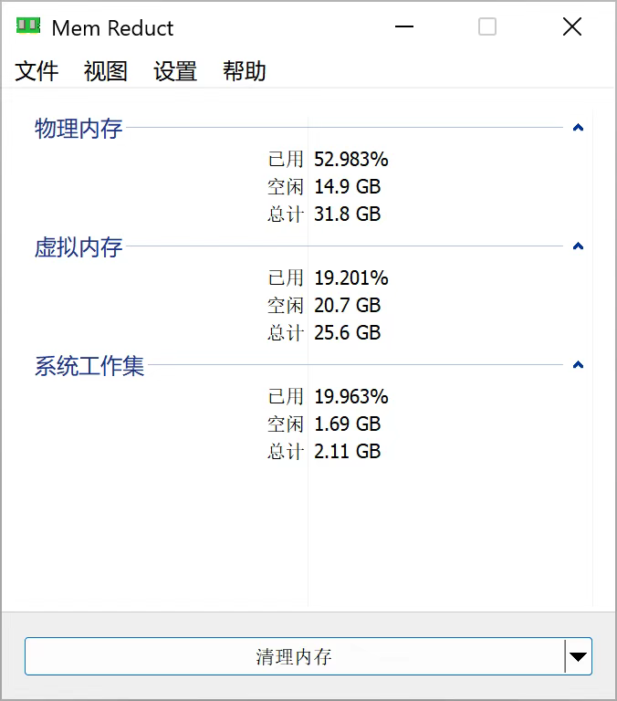 内存不够电脑老是卡顿？教你用清理软件Mem Reduct榨干内存性能-桌面星球