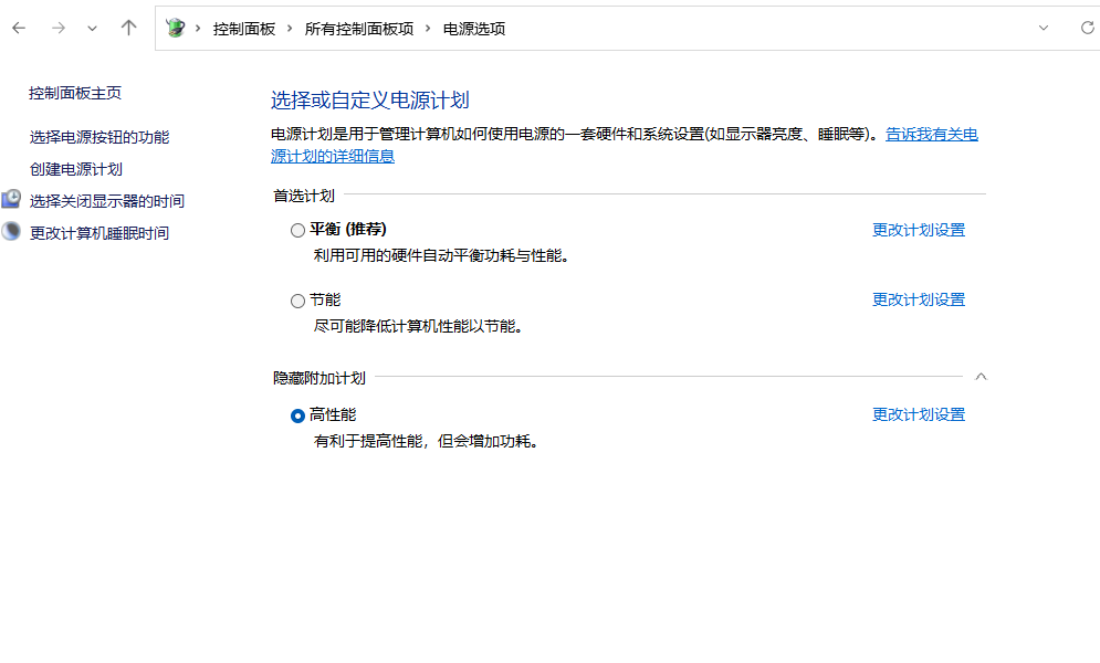 Windows系统强制指定自定义电源计划-桌面星球